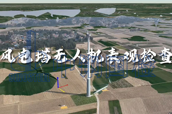 無人機遠距離檢測